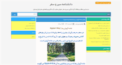 Desktop Screenshot of jamguides.com